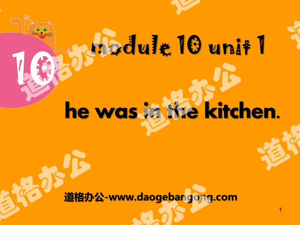 《He was in the kitchen》PPT课件
