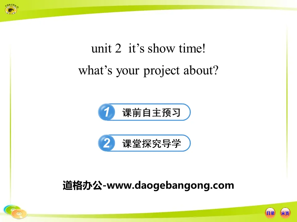 《What's Your Project About?》It's Show Time! PPT课件下载
