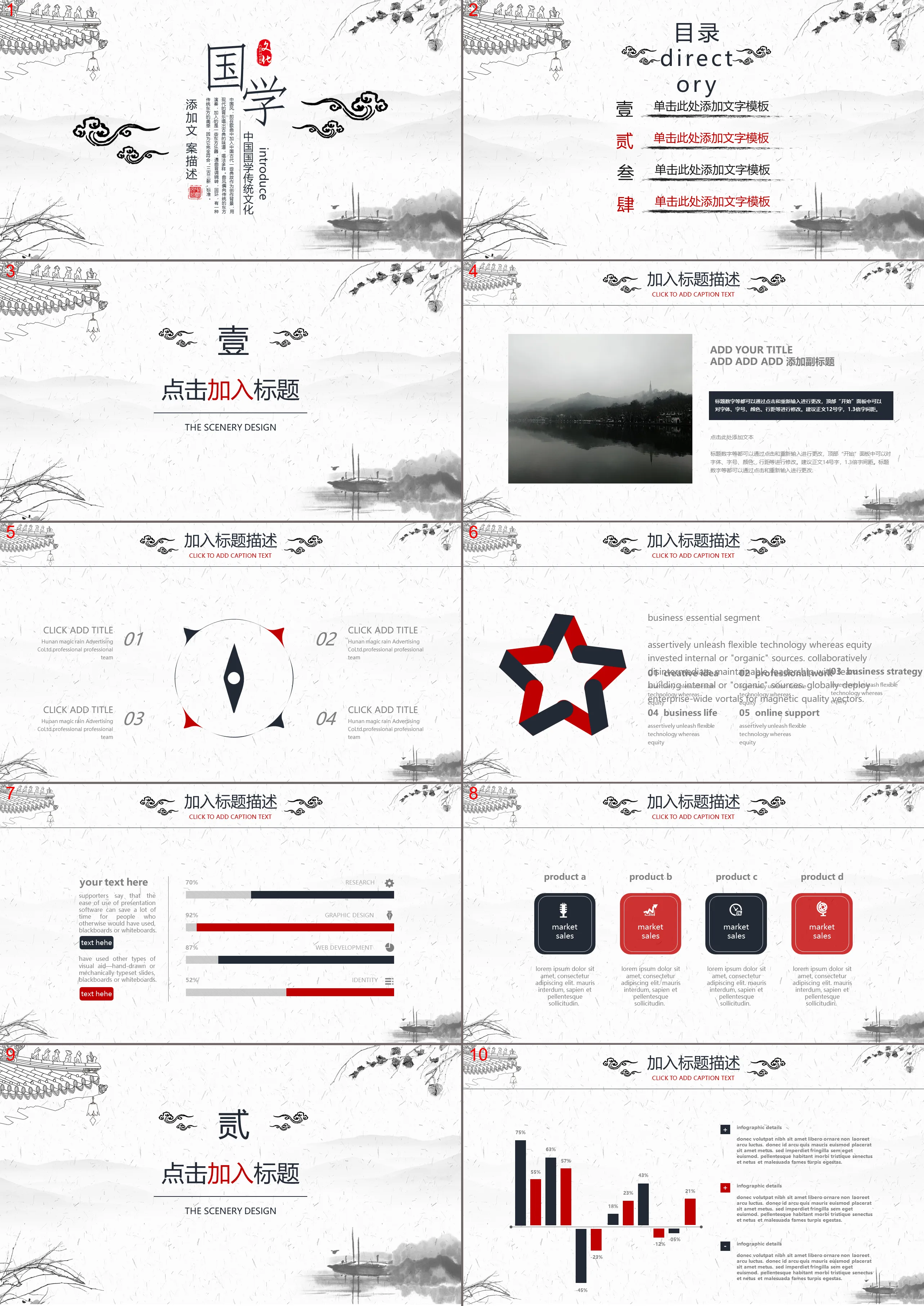 Free download of elegant ink style Chinese studies theme PPT template