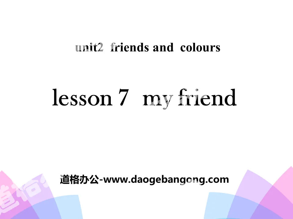《My Friend》Friends and Colours PPT

