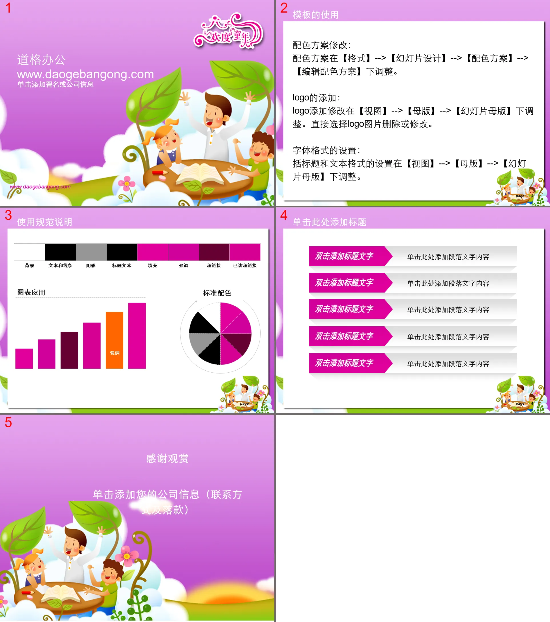 Purple Children's Day PPT template download