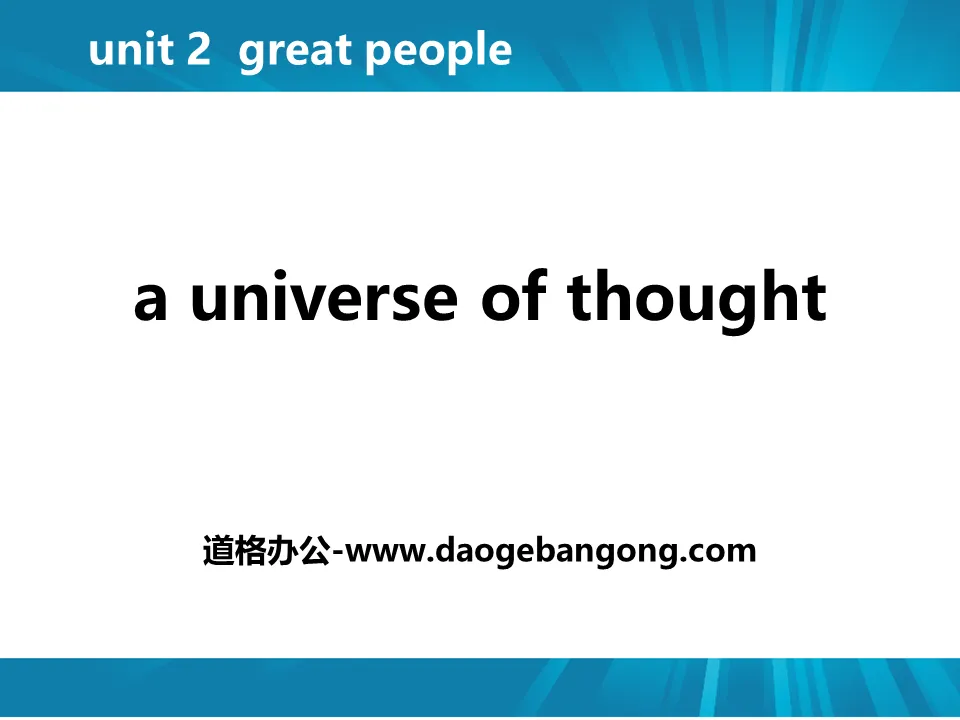 《A Universe of Thought》Great People PPT课件下载
