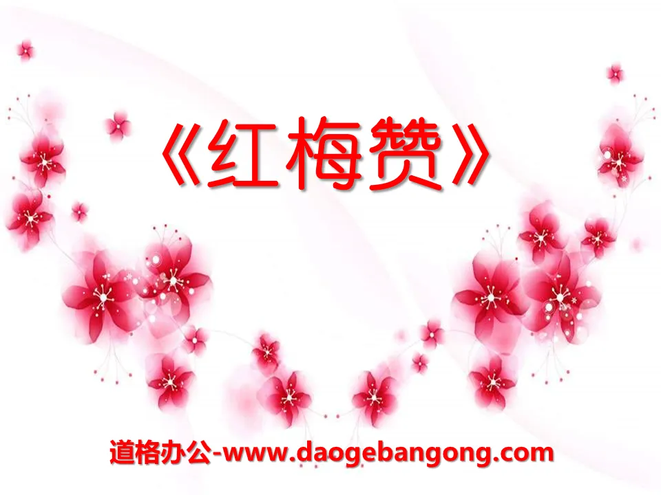 "Ode to Red Plum Blossoms" PPT Courseware 2