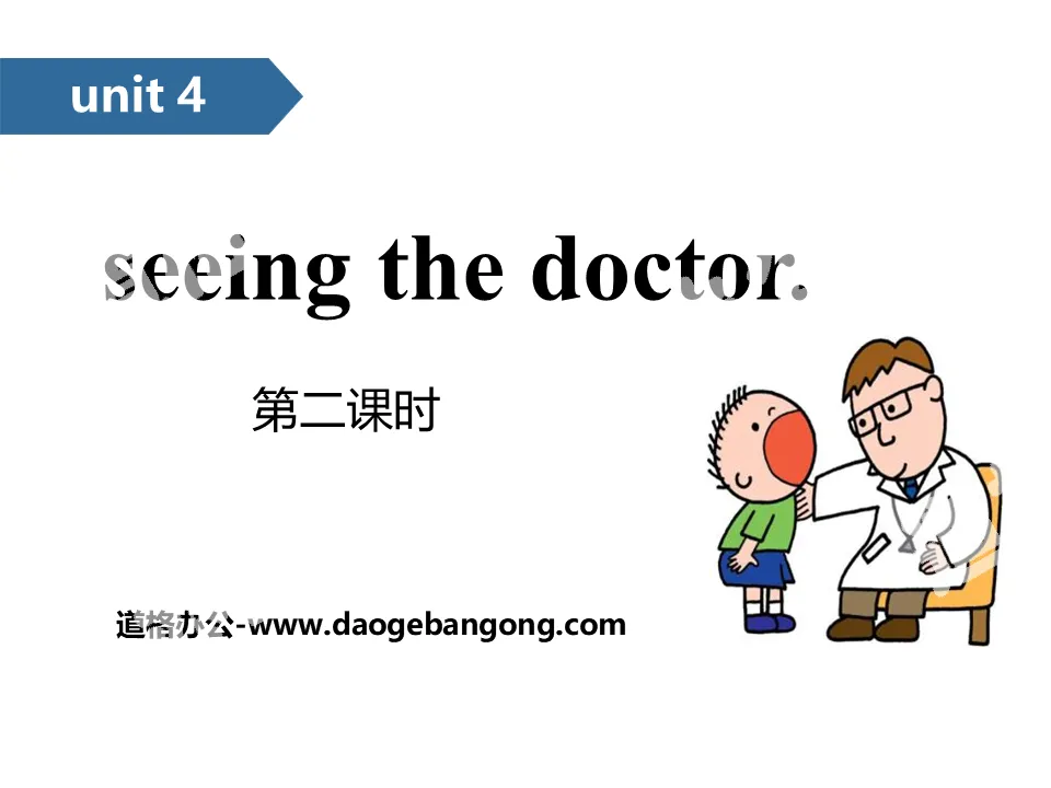 "Seeing the doctor" PPT (second lesson)