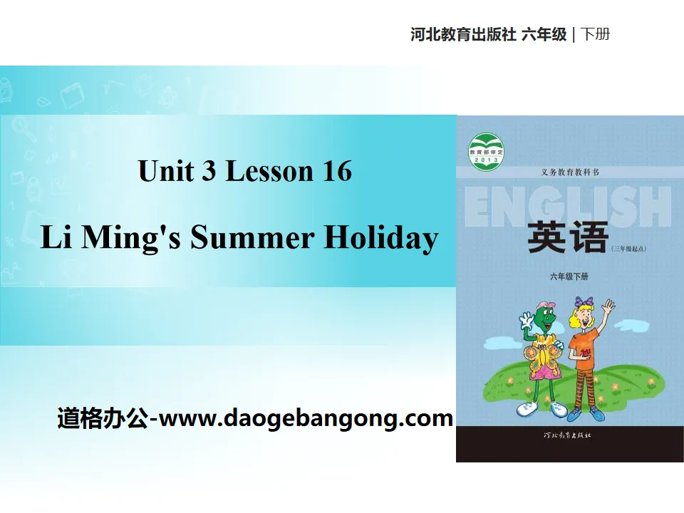 《Li Ming's Summer Holiday》What Will You Do This Summer? PPT教学课件
