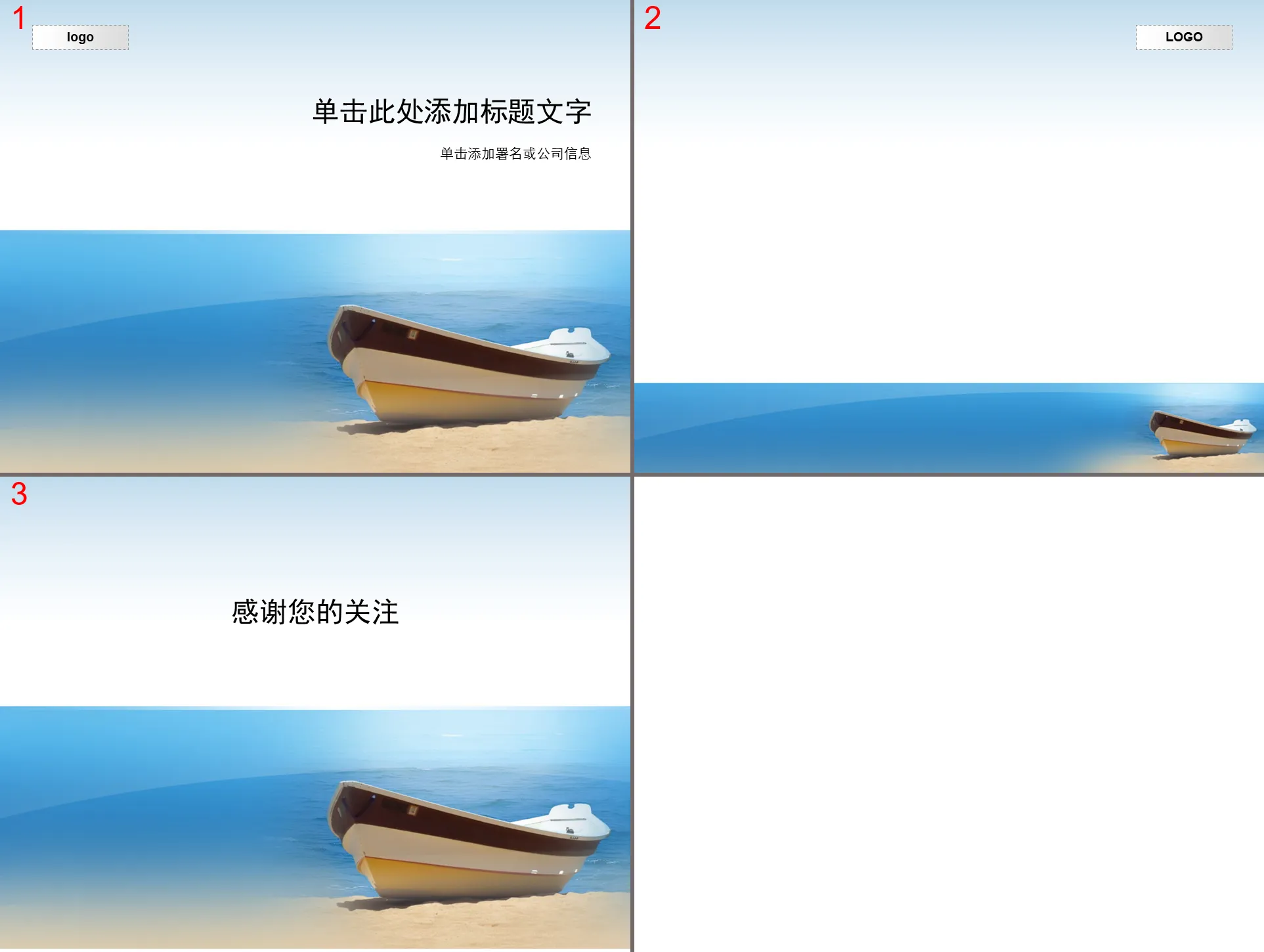 Seaside boat background PPT template download