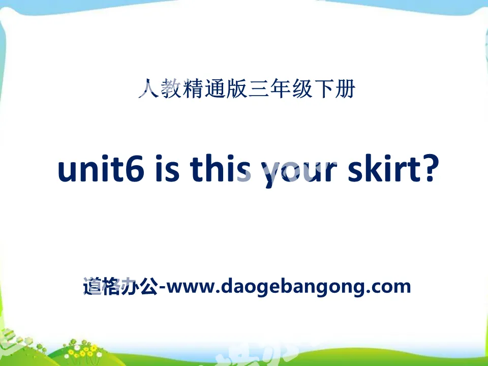 《Is this your skirt》PPT课件4
