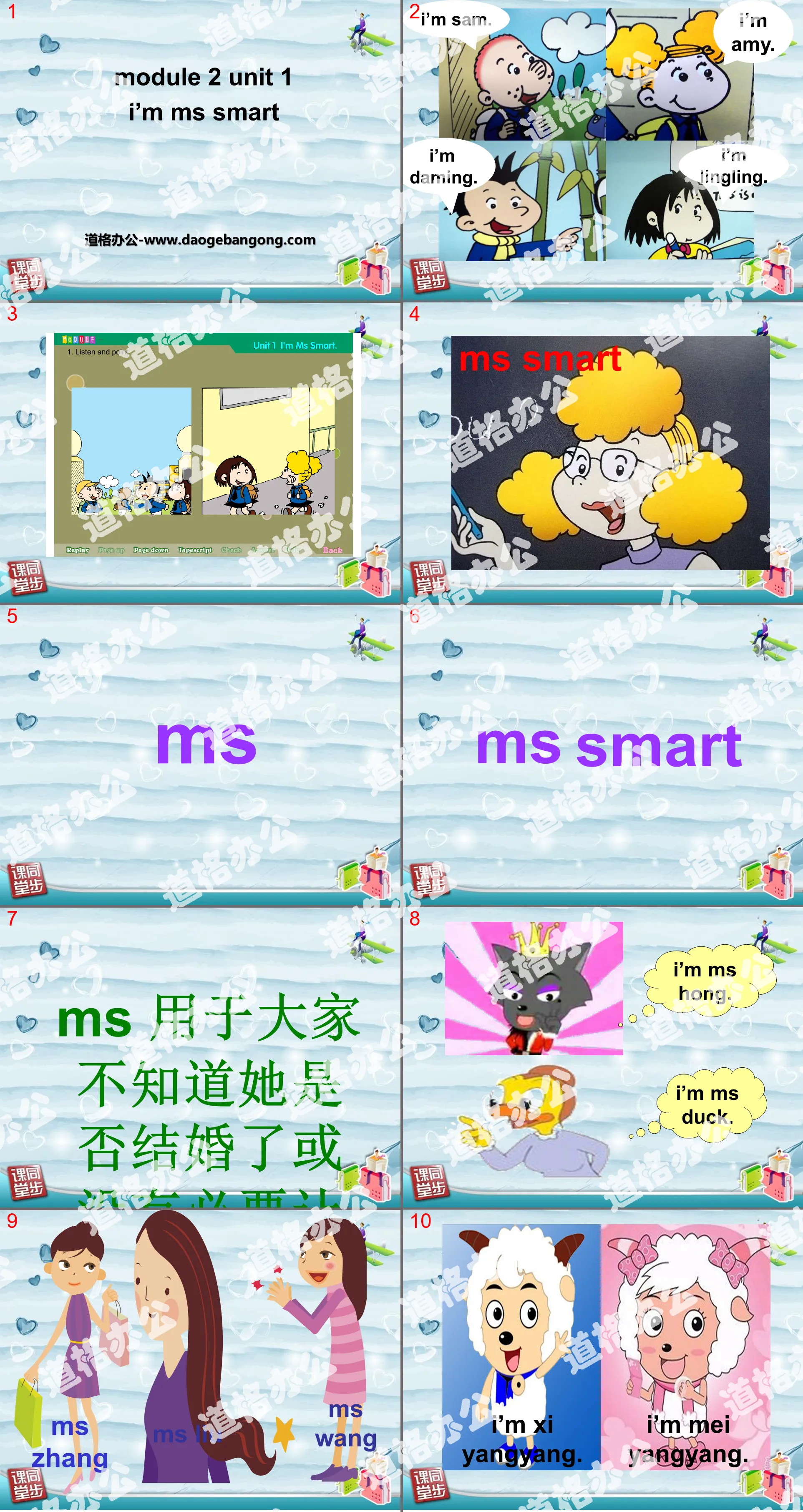 "I'm Ms Smart" PPT courseware