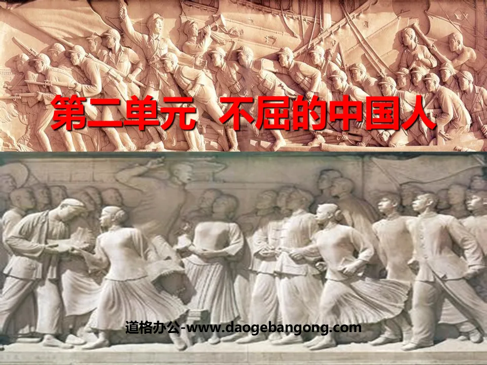 "The Humiliation That Cannot Be Forgotten" The Unyielding Chinese PPT Courseware 4