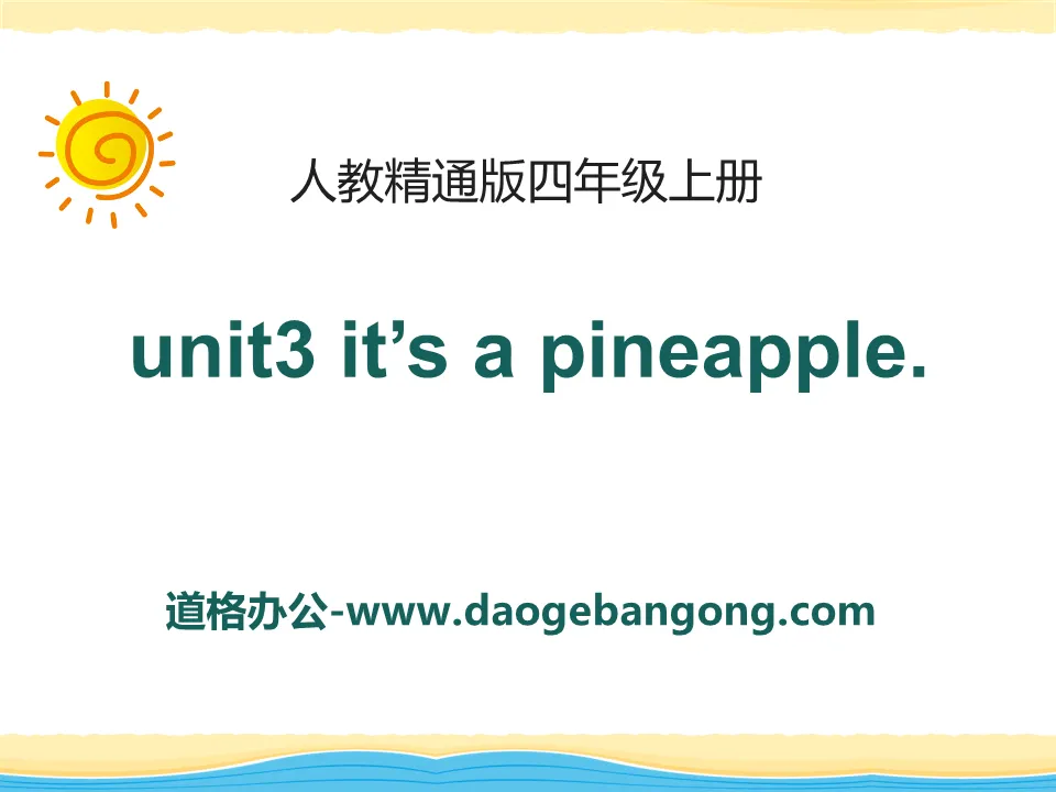 "It's a pineapple" PPT courseware 4