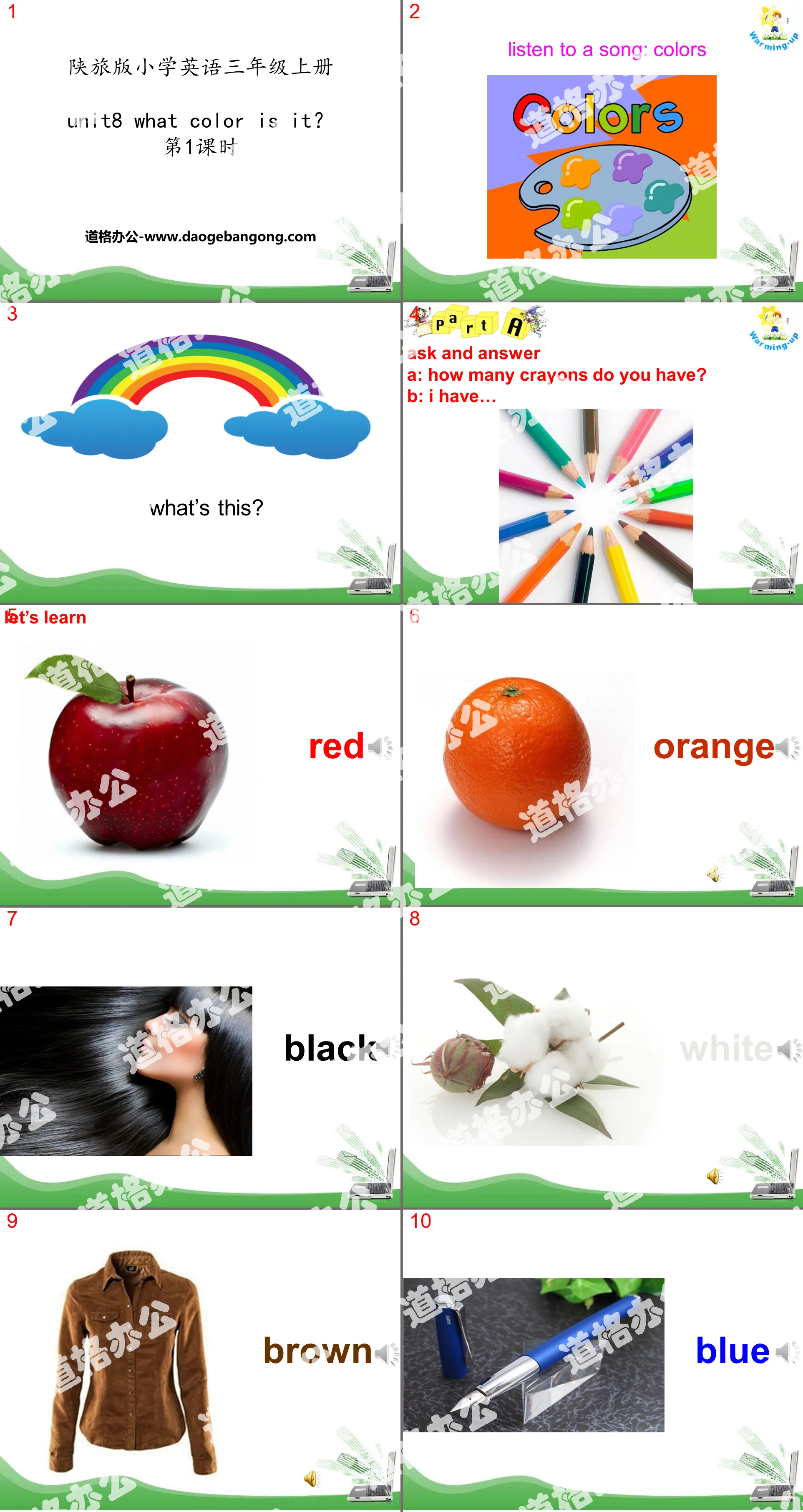 《What Color Is It?》PPT