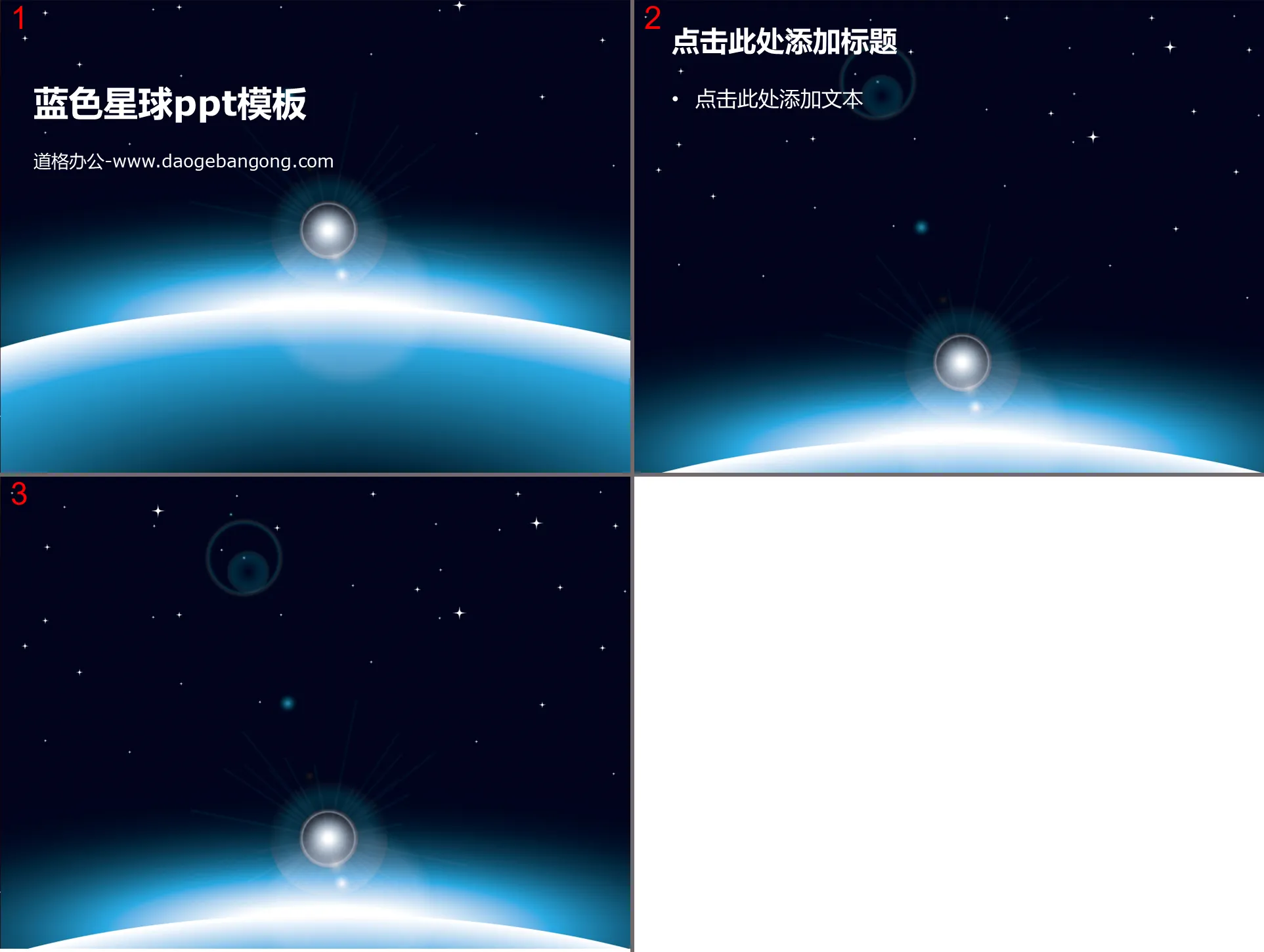 Space PPT template with blue planet background