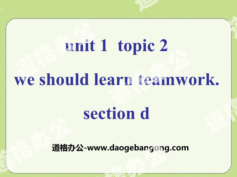"We should learn teamwork" SectionD PPT