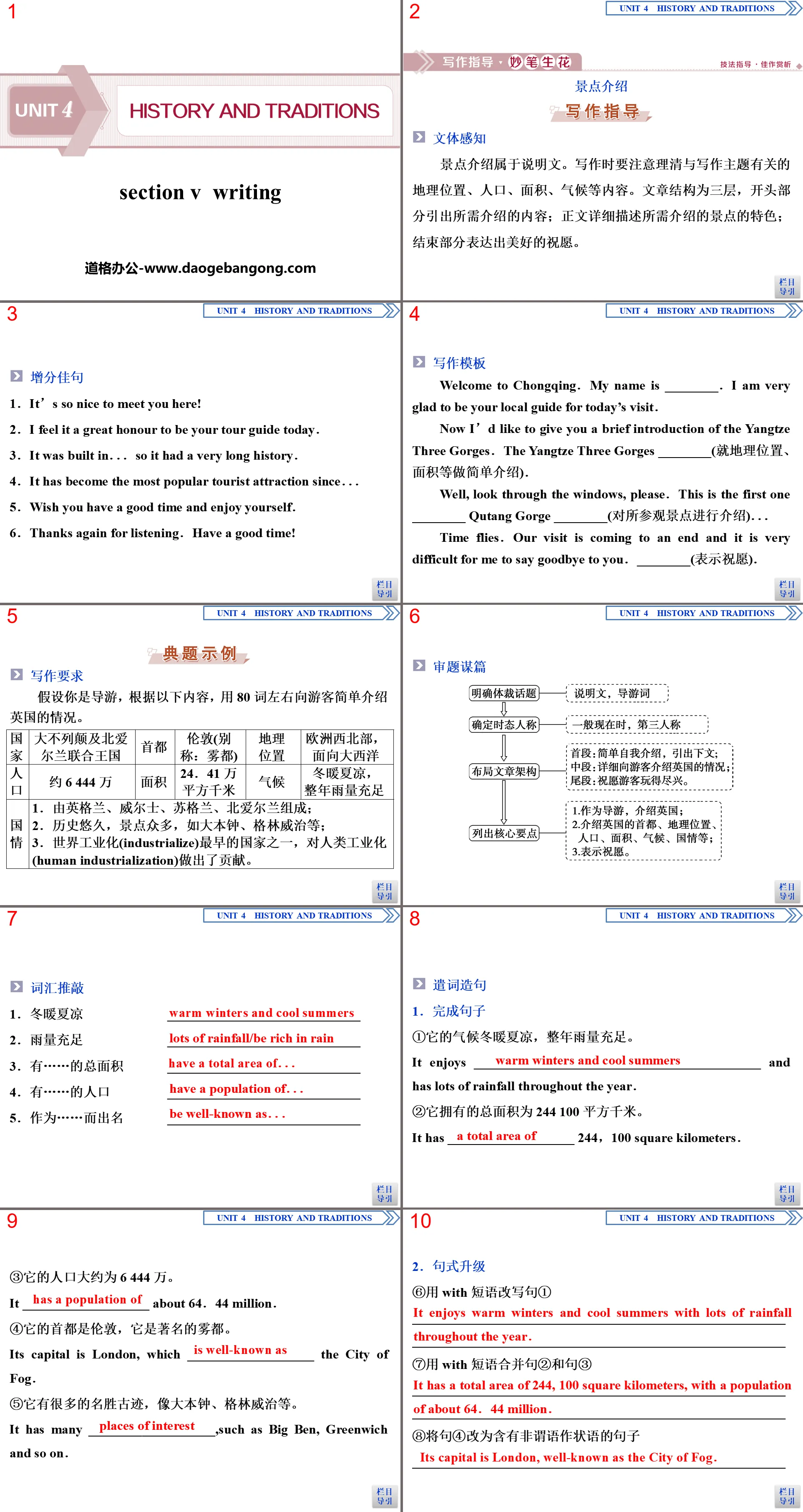 《History and traditions》SectionⅤPPT课件