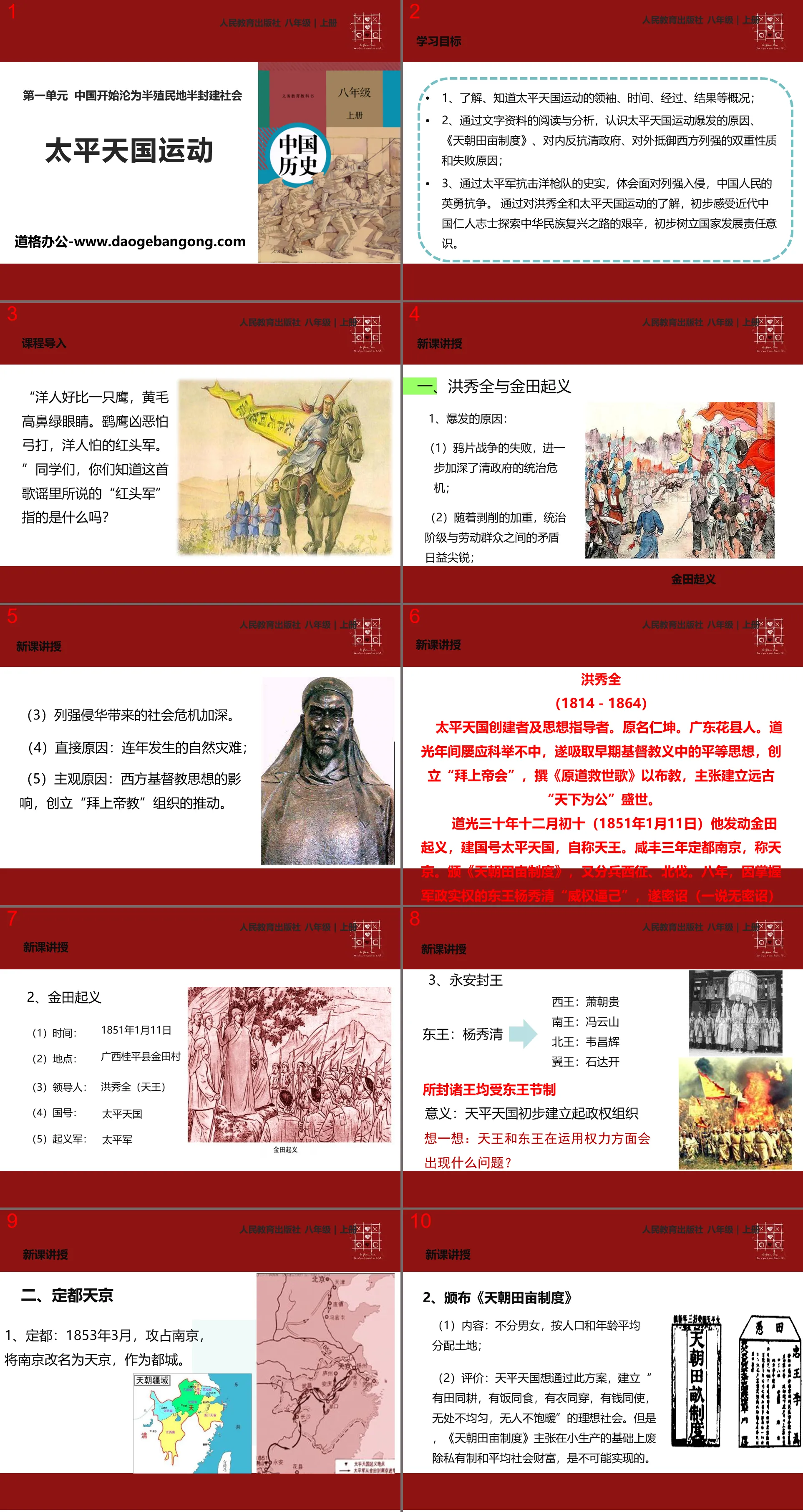 "Taiping Rebellion Movement" PPT download