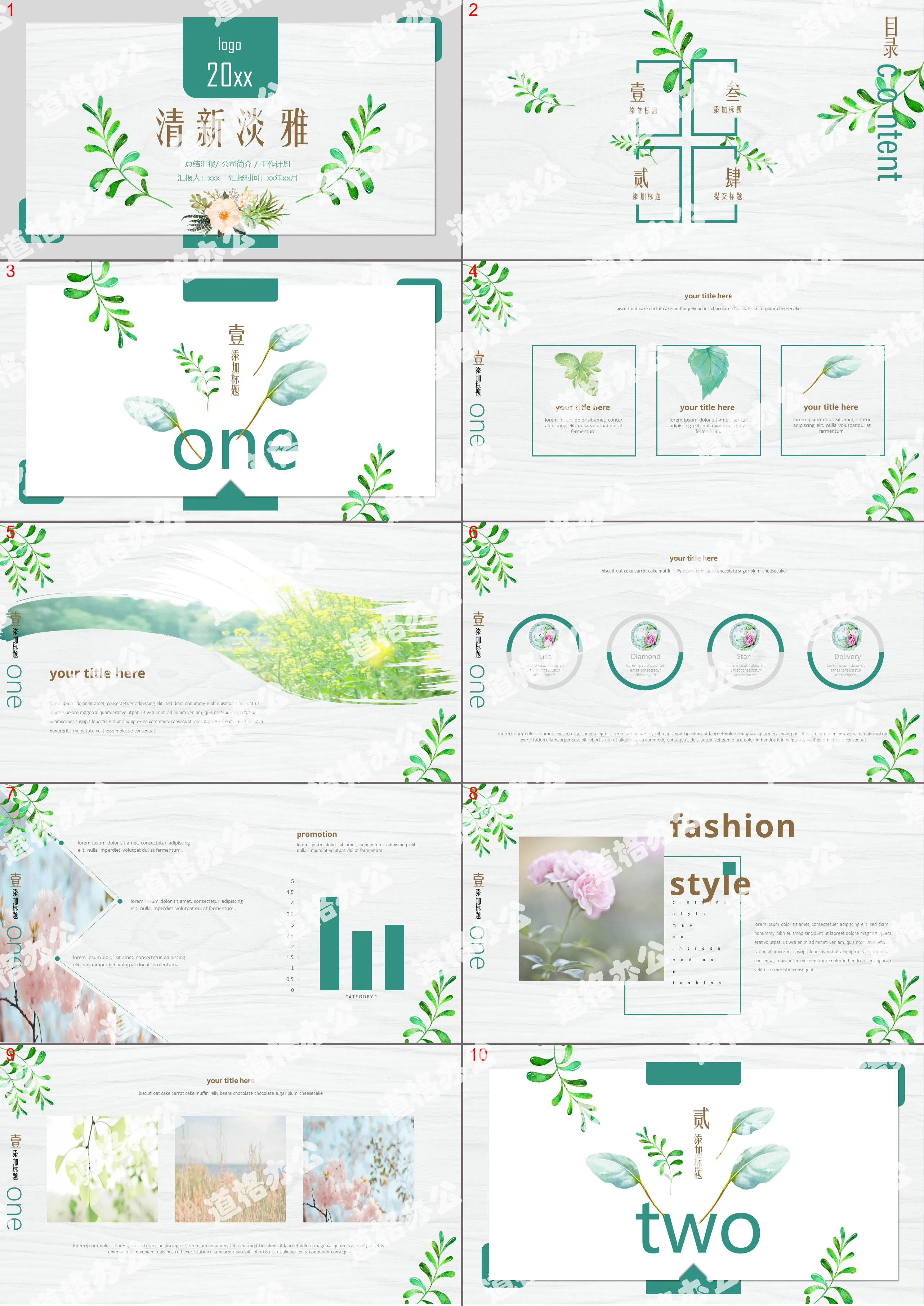 Fresh hand-painted plant leaves PPT template