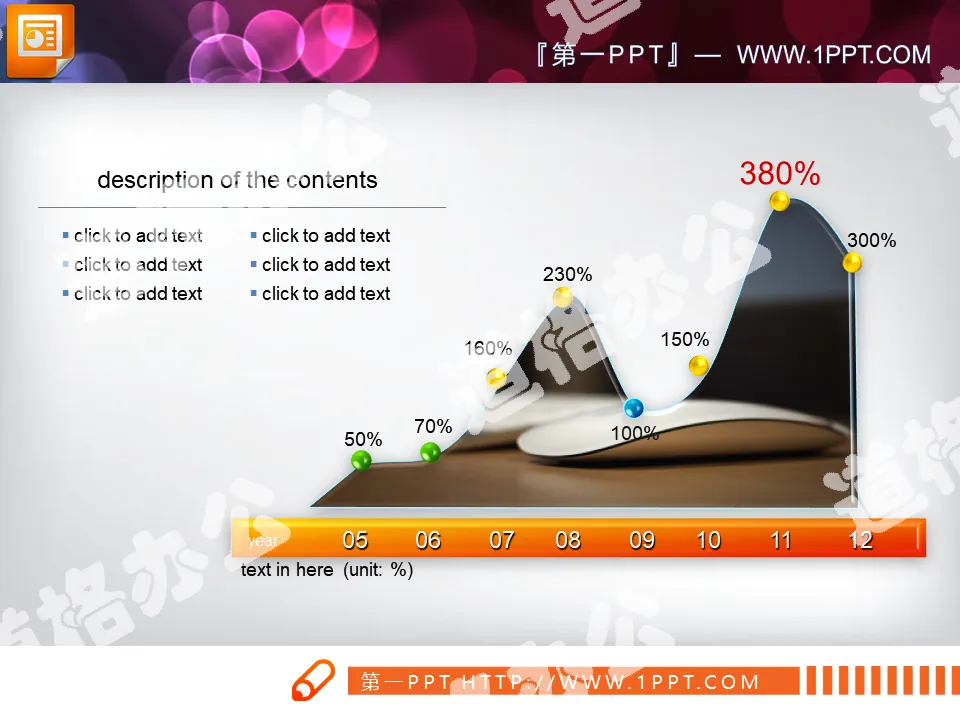 PPT curve material with background image