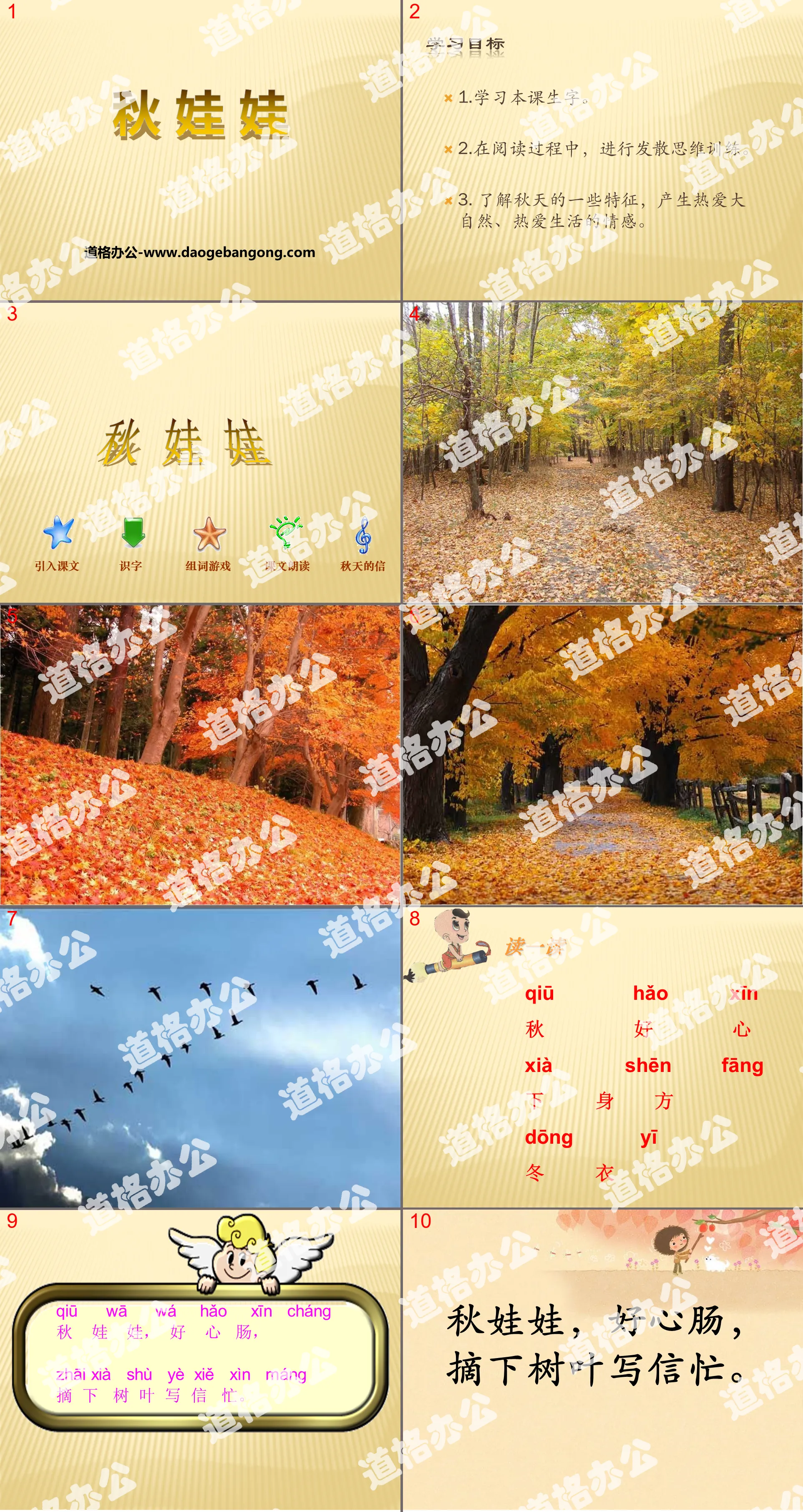 "Autumn Doll" PPT download