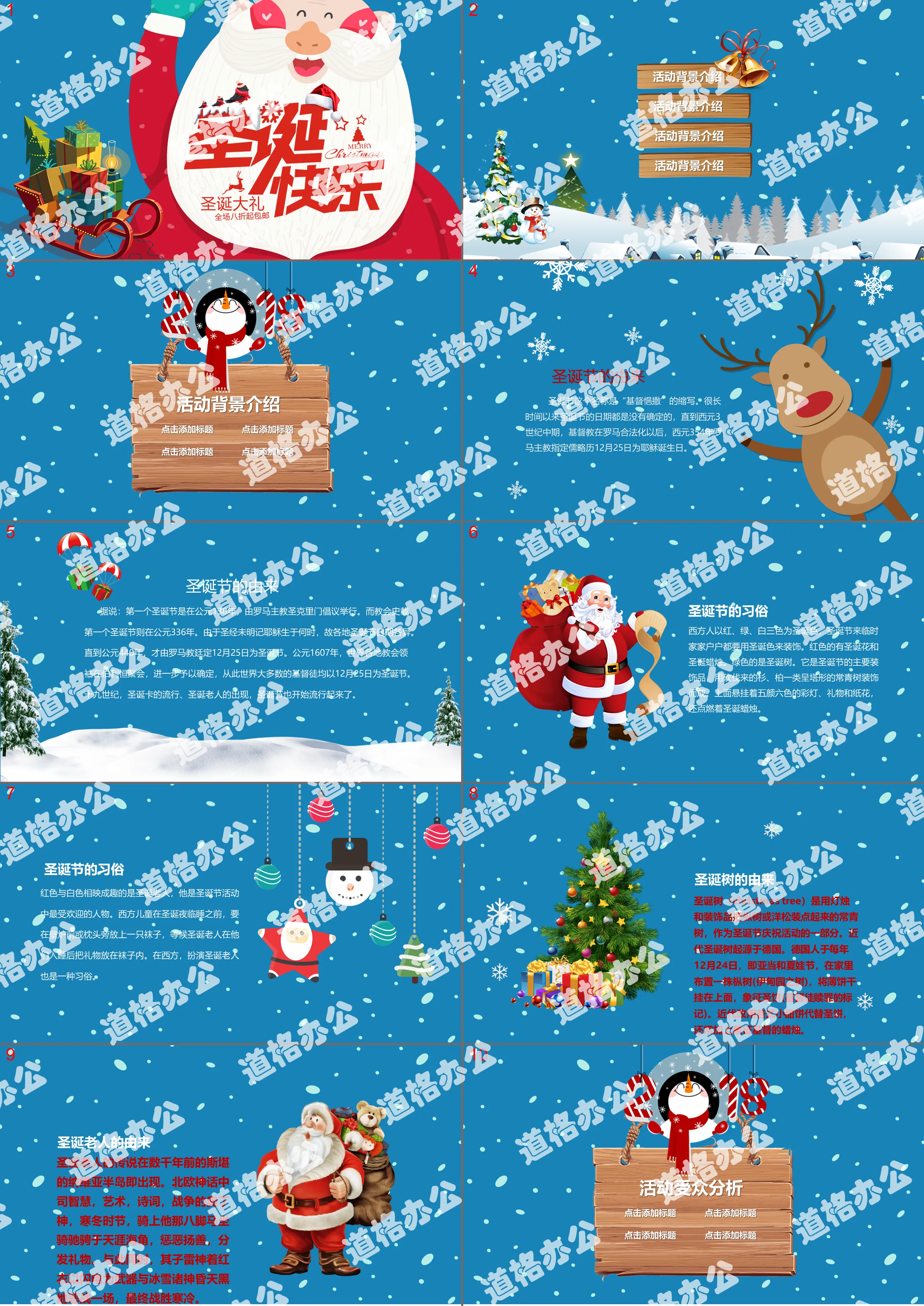 Christmas PPT template with Santa Claus and sleigh background