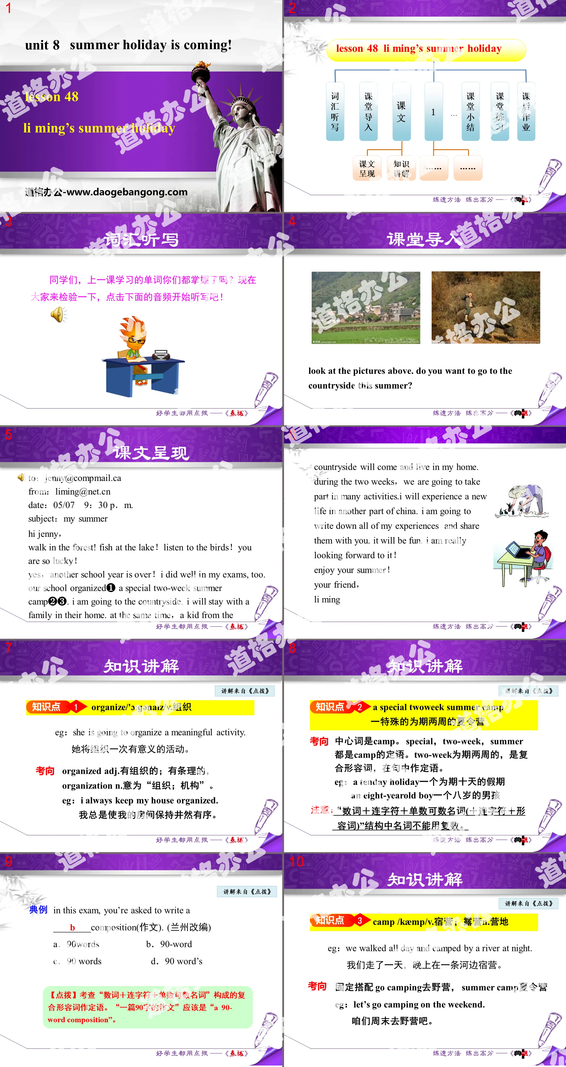 "Li Ming's Summer Holiday" Summer Holiday Is Coming! PPT free courseware