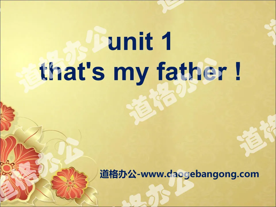 "That is my father" PPT courseware