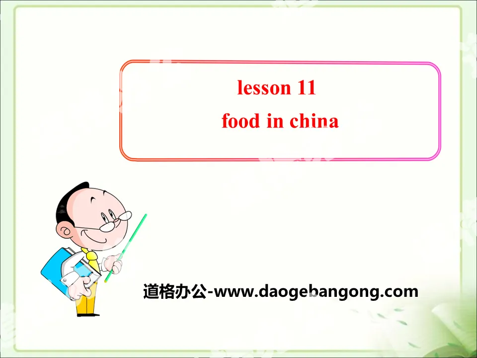 《Food in China》It's Show Time! PPT
