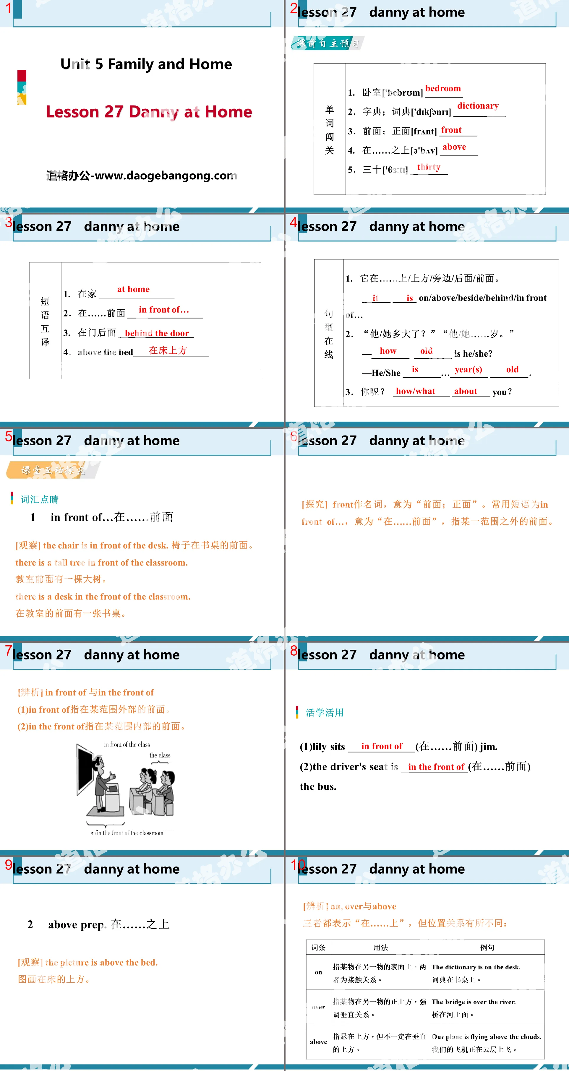 《Danny at Home》Family and Home PPT免費課件