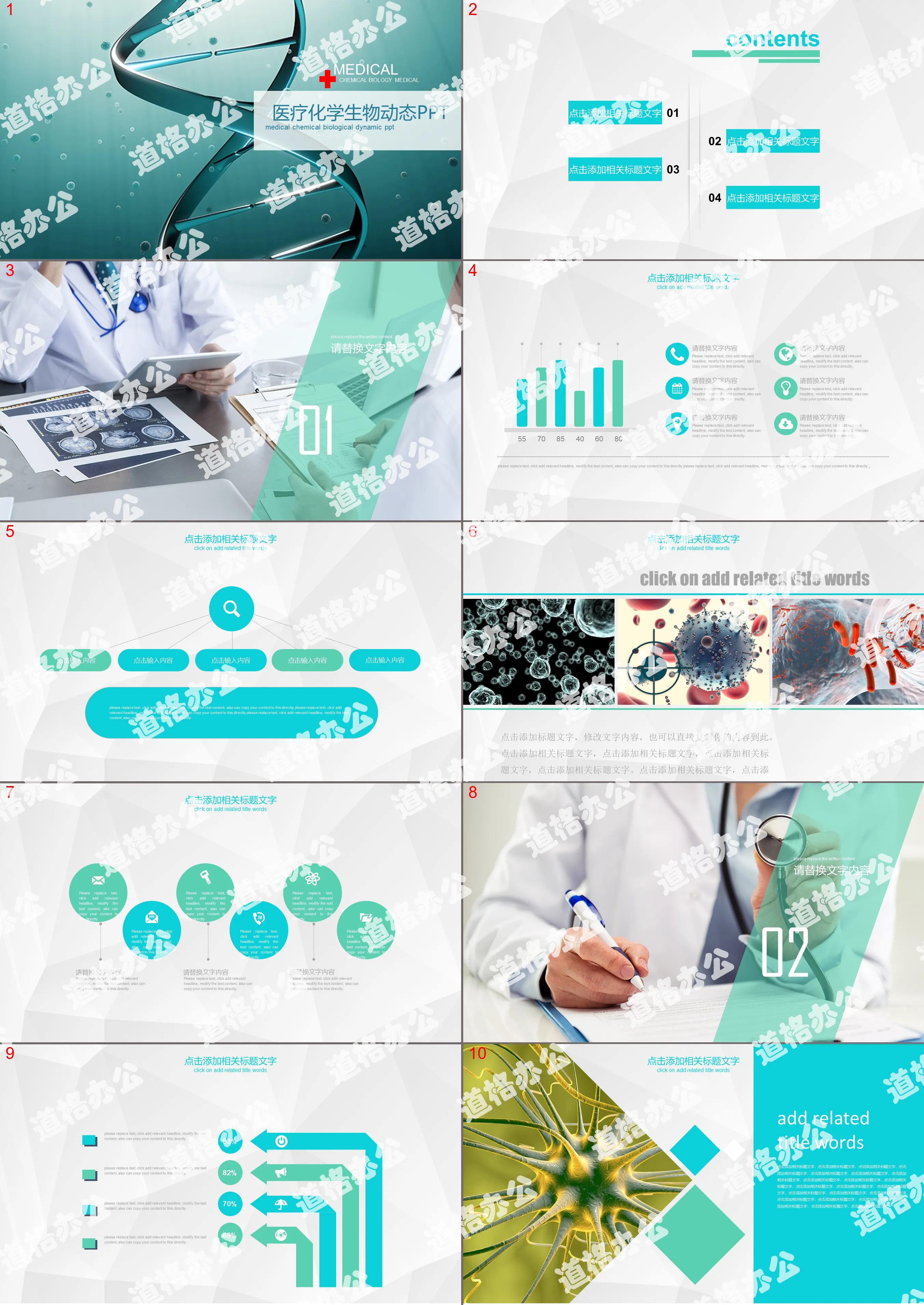 Biochemistry PPT template with DNA chain background