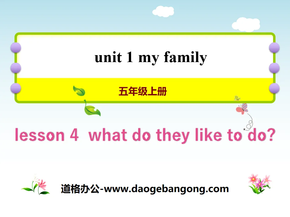 "What Do They Like to Do?" My Family PPT teaching courseware