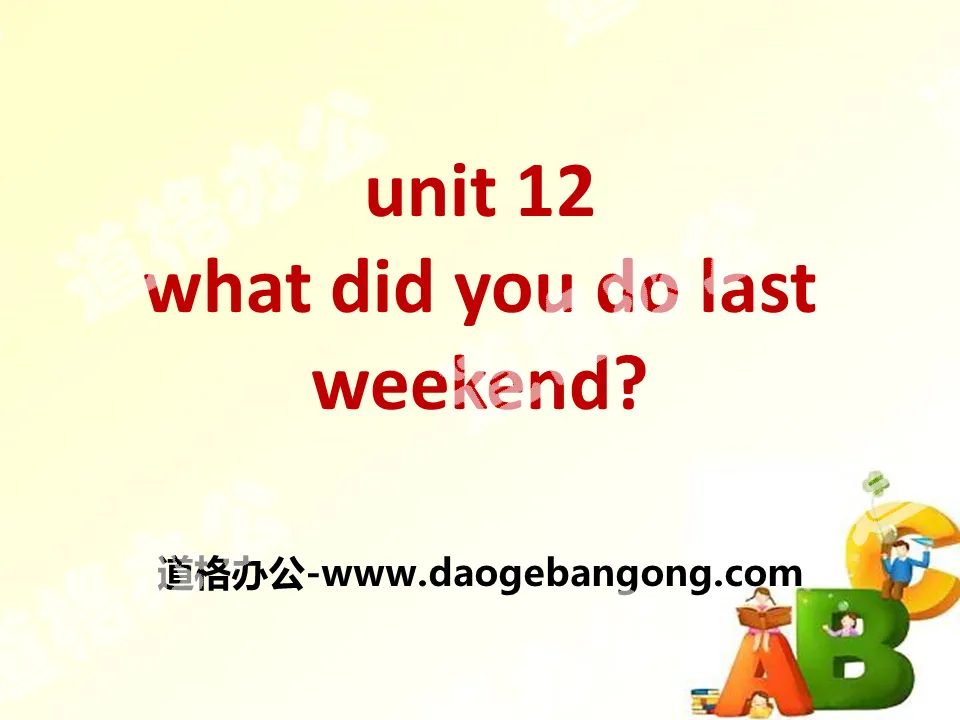 "What did you do last weekend?" PPT courseware 6