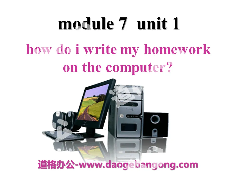 "How do I write my homework on the computer" PPT courseware 4