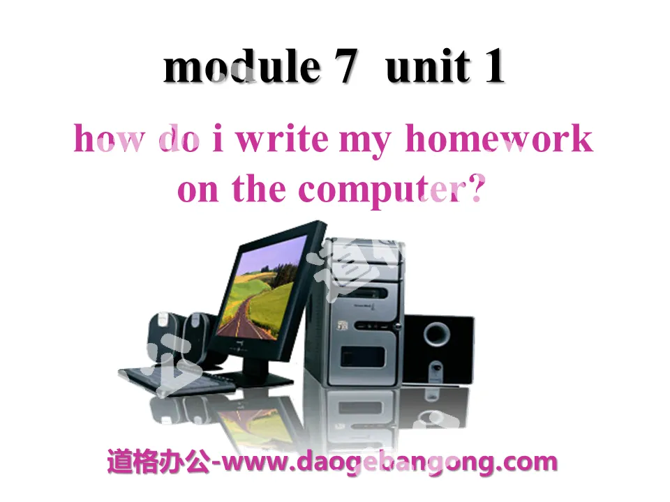 《How do I write my homework on the computer》PPT课件4
