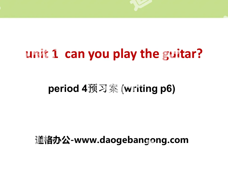 《Can you play the guitar?》PPT課件11