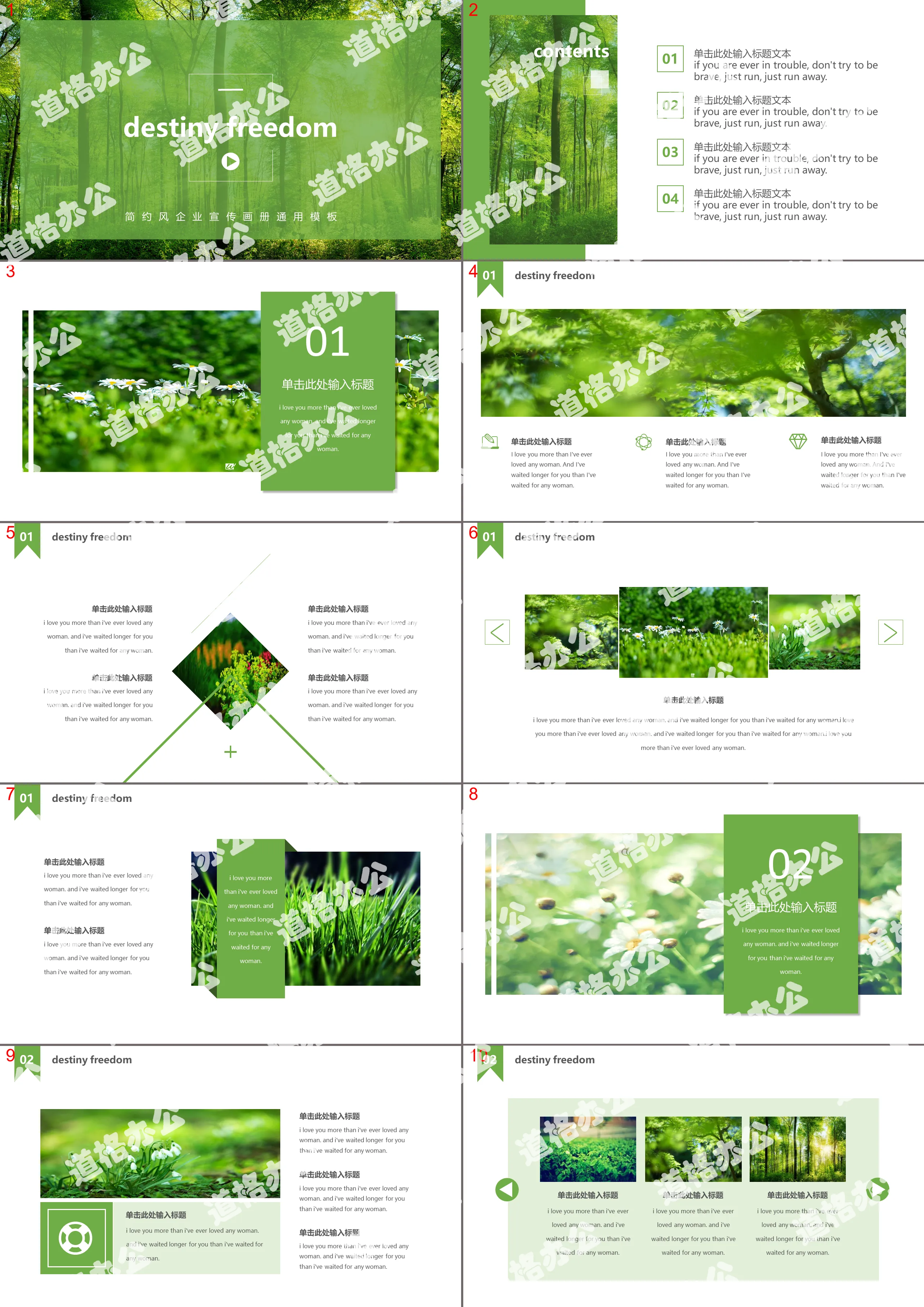 Green fresh forest picture typesetting background natural scenery PPT template