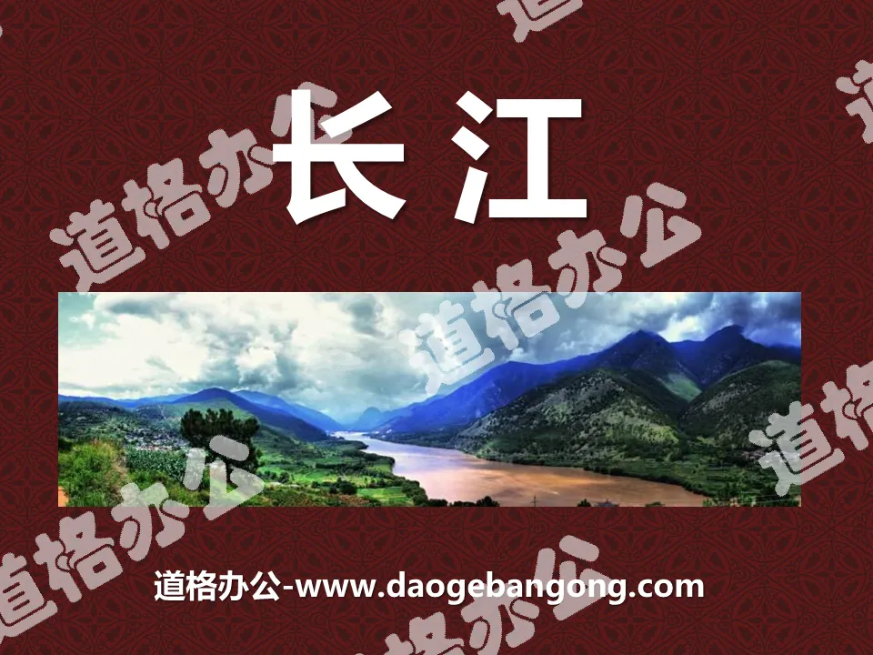 "Yangtze River" PPT download
