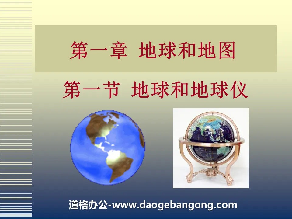 "Earth and Globe" Earth and Map PPT Courseware 3