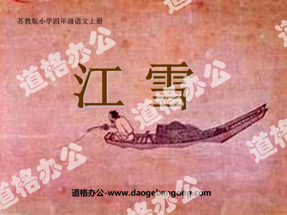 "Jiang Xue" PPT courseware 6