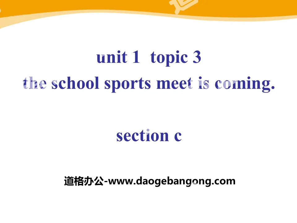 《The school sports meet is coming》SectionC PPT
