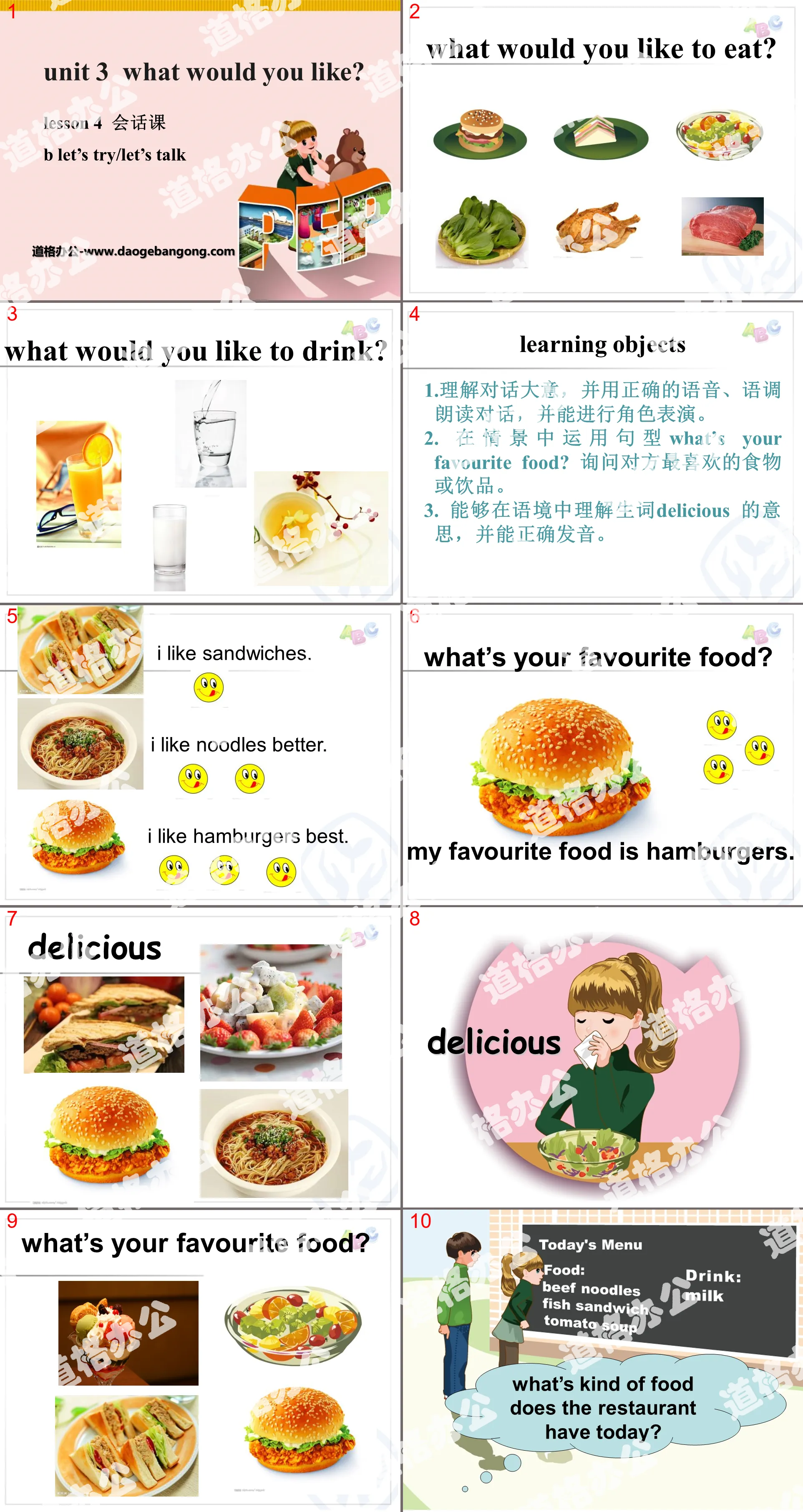 《What would you like?》PPT課件9