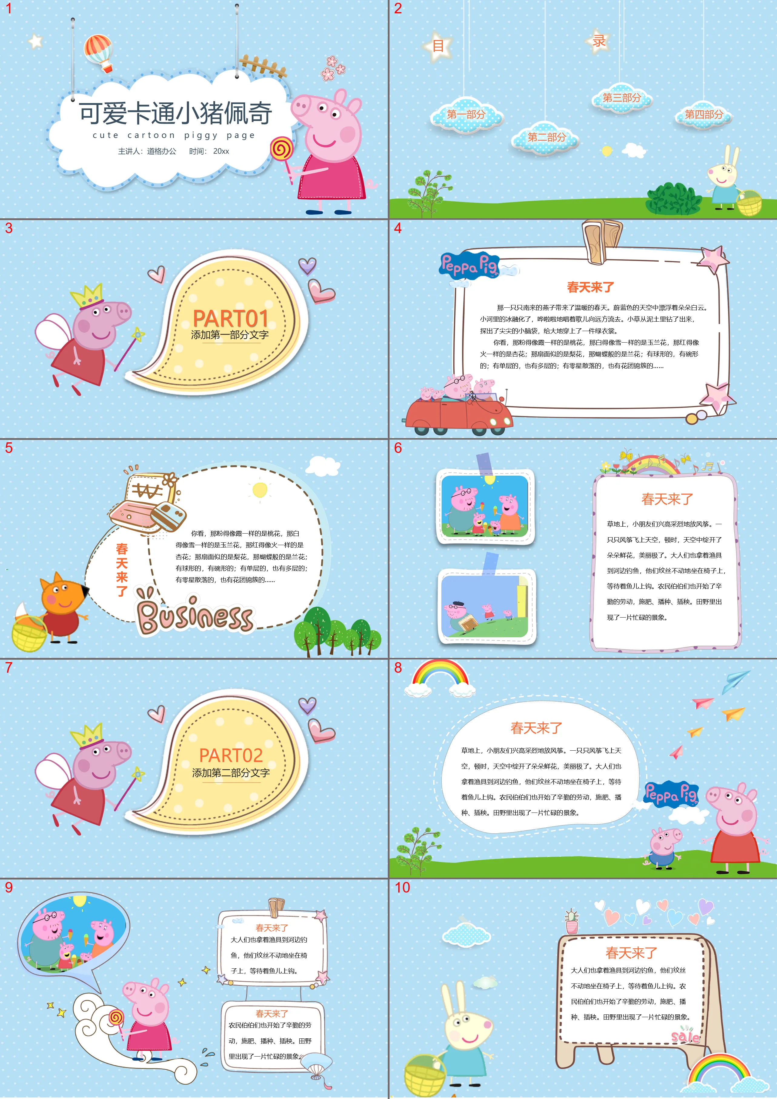 Cute Cartoon Peppa Pig Theme PPT Template Download