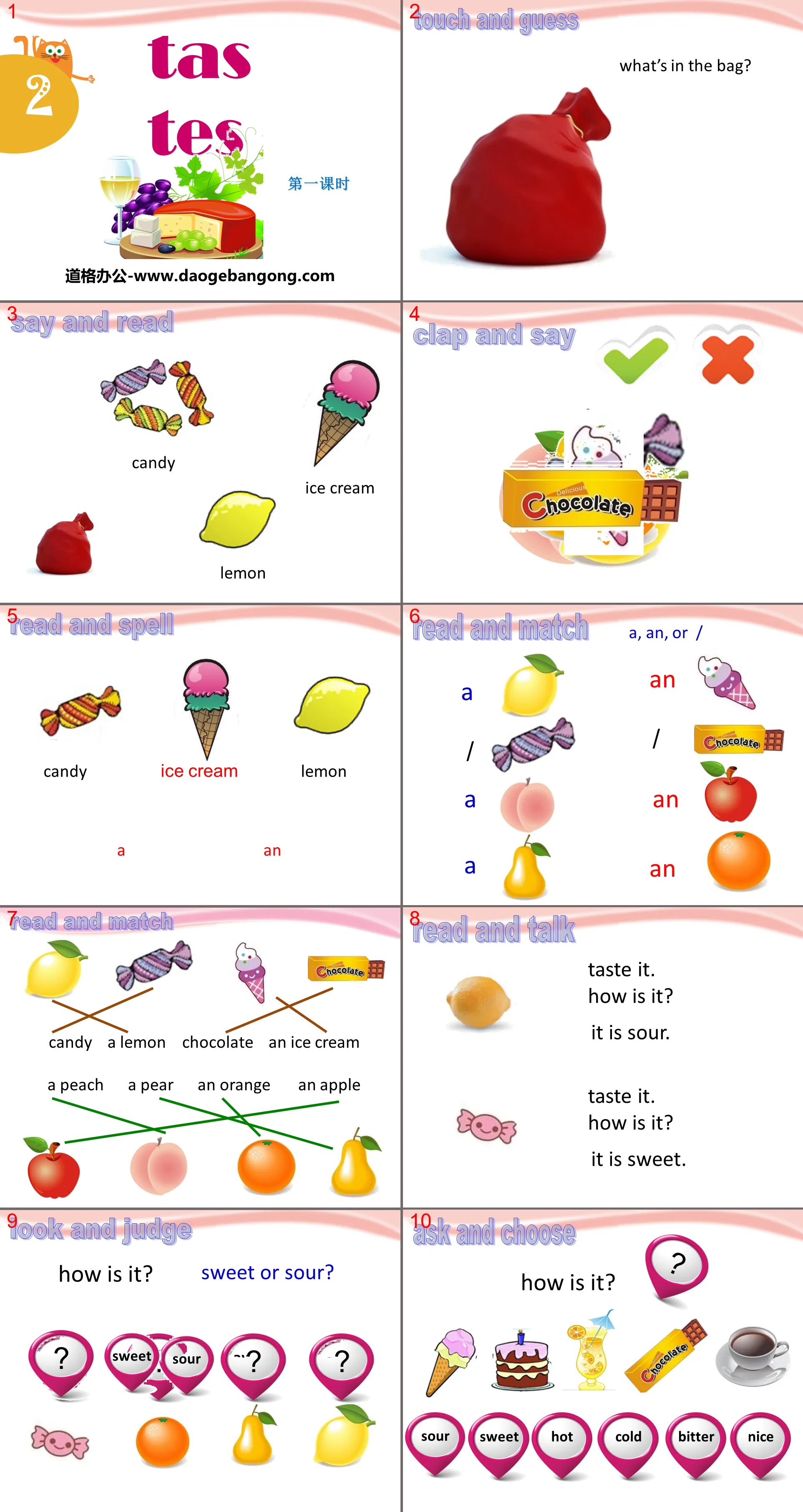 《品味》PPT