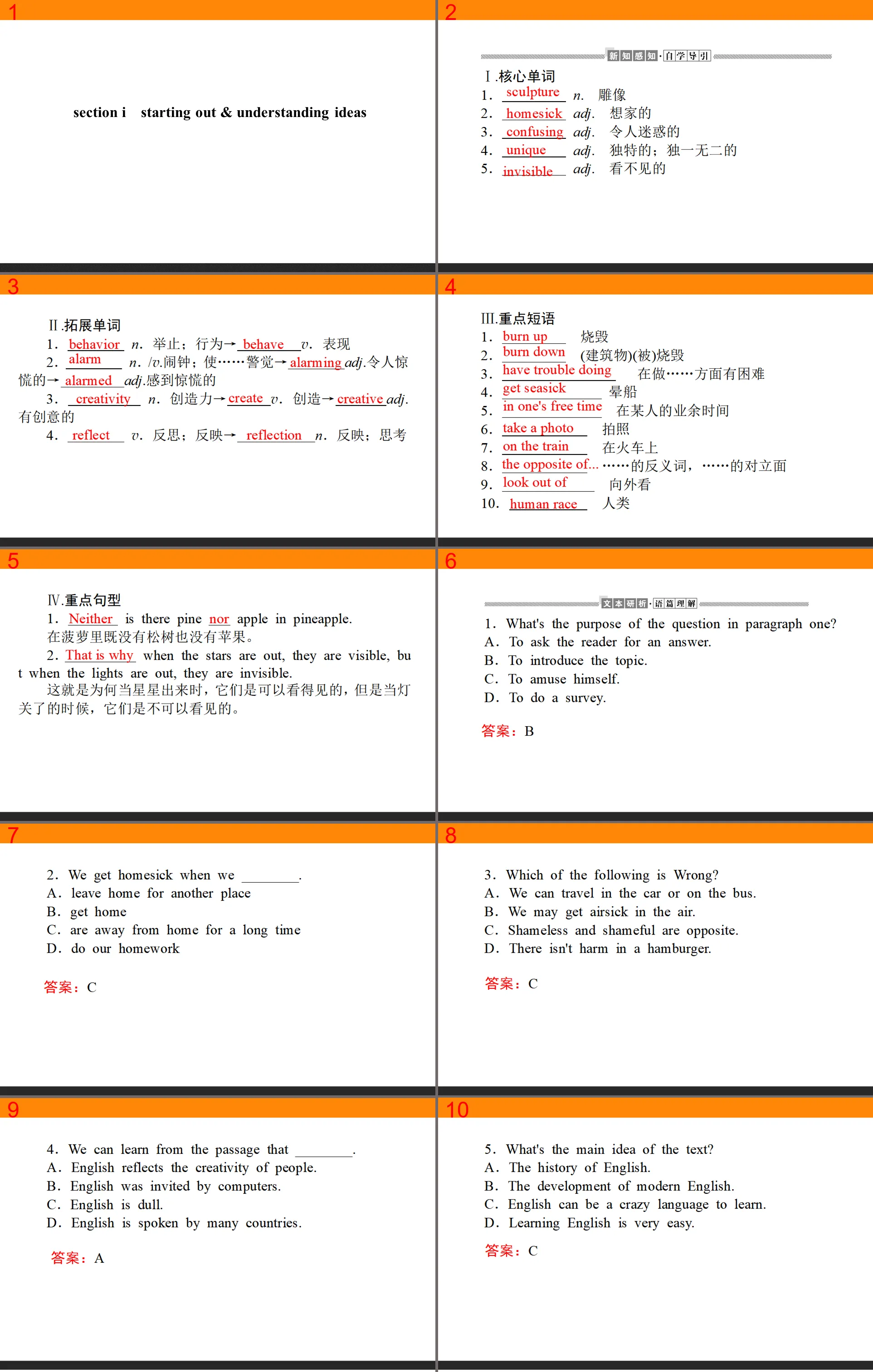 《Exploring English》Section ⅠPPT