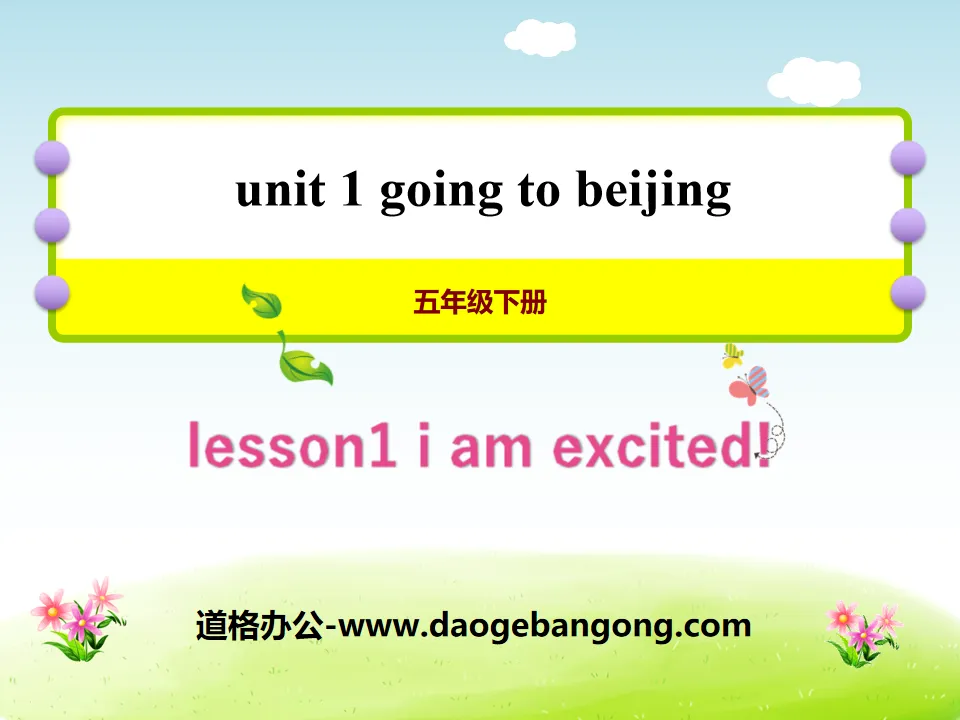 《I Am Excited!》Going to Beijing PPT