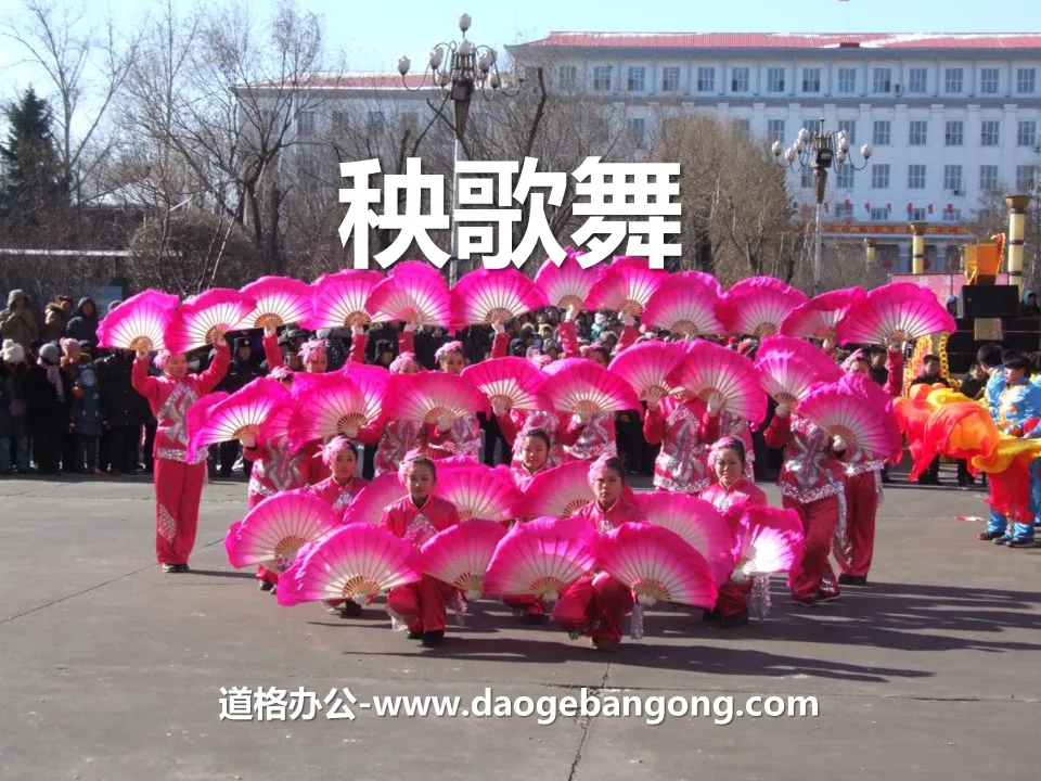 "Yangko Dance" PPT courseware