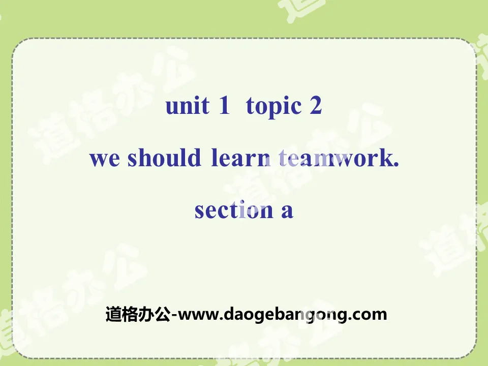 《We should learn teamwork》SectionA PPT
