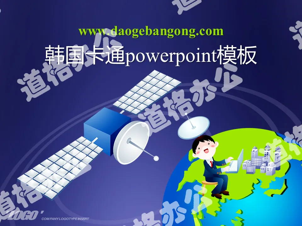 Good-looking Korean cartoon PowerPoint template download