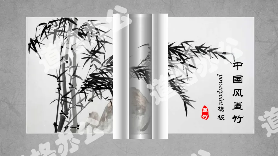 Black and white ink ink bamboo dynamic scroll background PPT template
