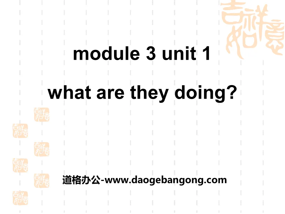 《What are they doing?》PPT Courseware 4