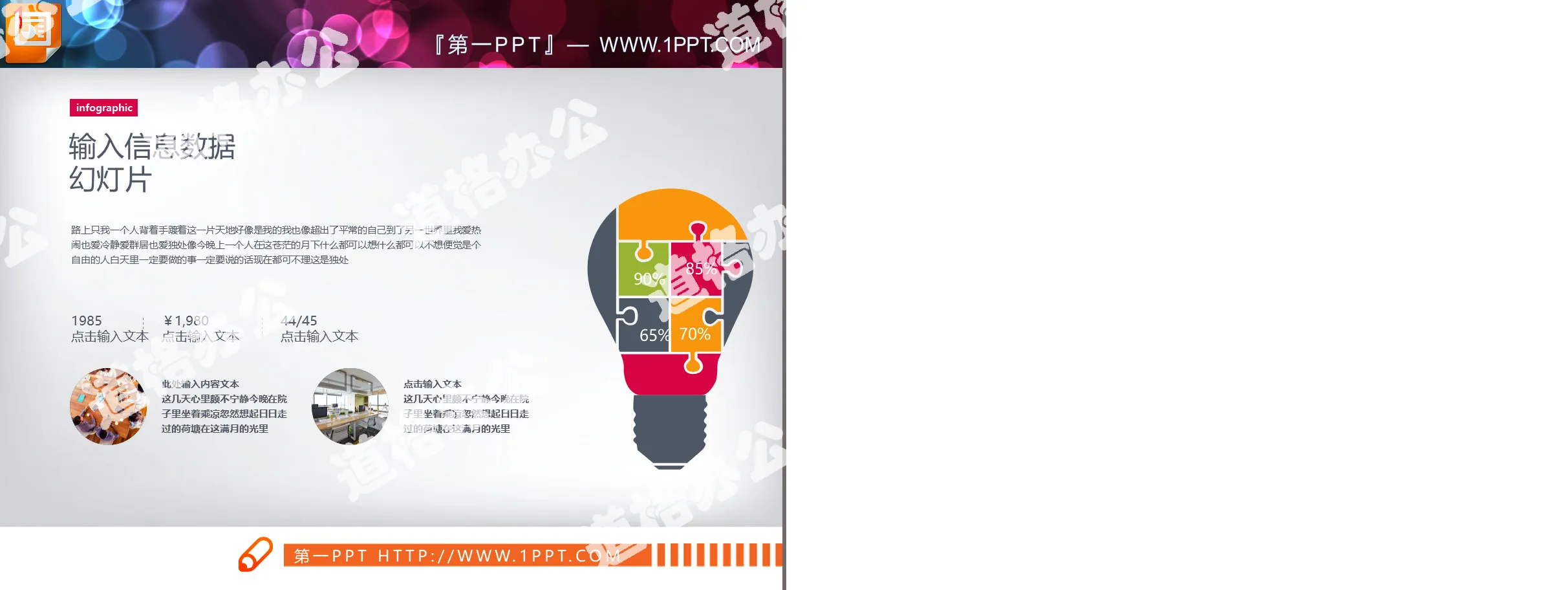 Relation de corrélation entre les formes d'ampoules colorées, graphique PPT