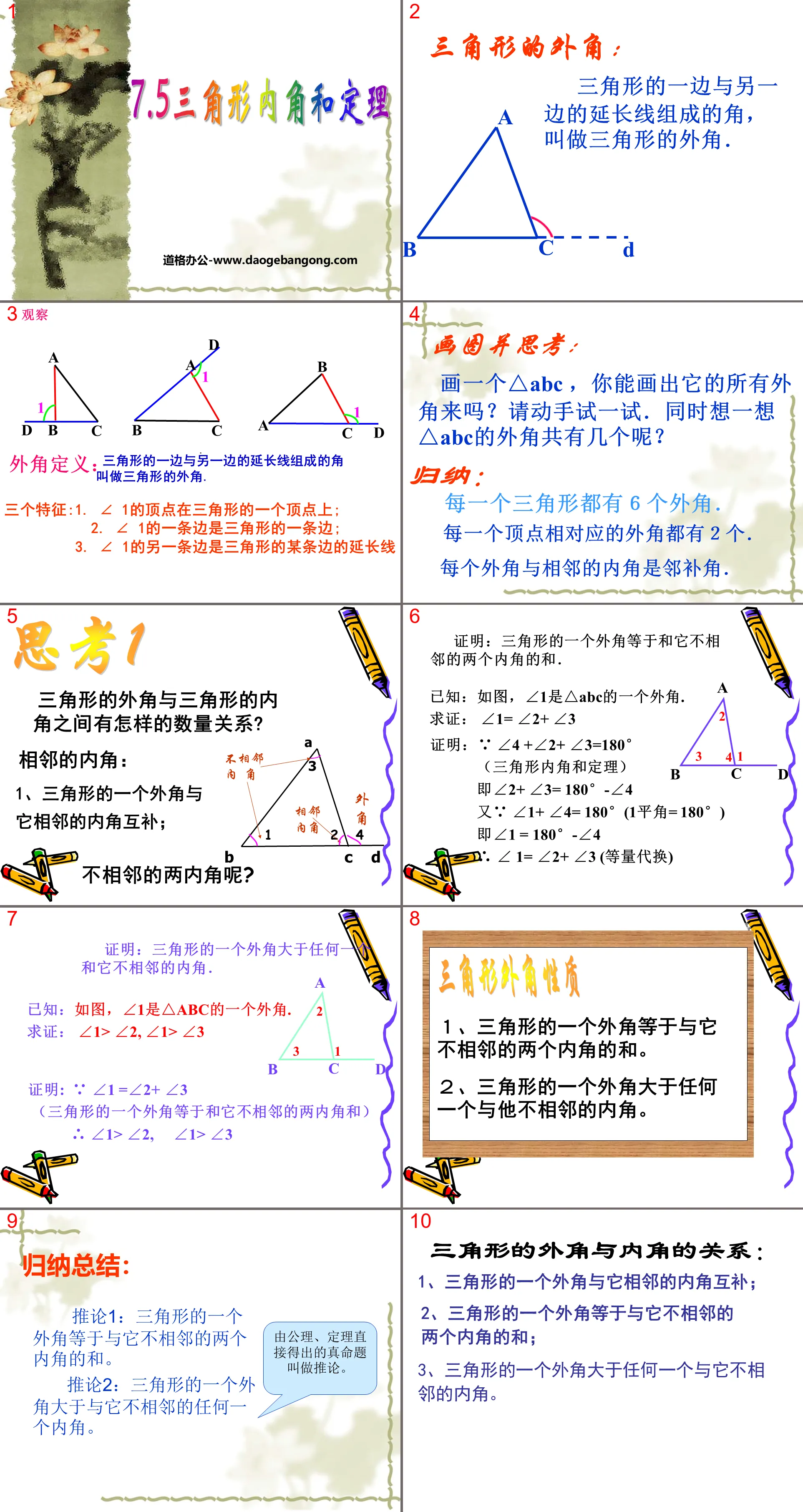 "Sum of Interior Angle Theorem of a Triangle" Proof of Parallel Lines PPT Courseware 4